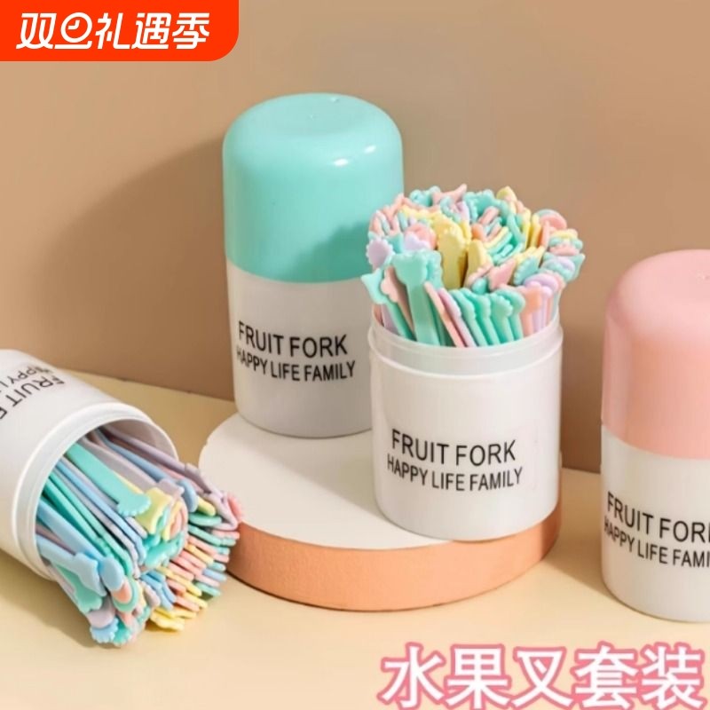 水果叉套装水果签一次性塑料两齿家用吃水果蛋糕甜品叉点心小叉子