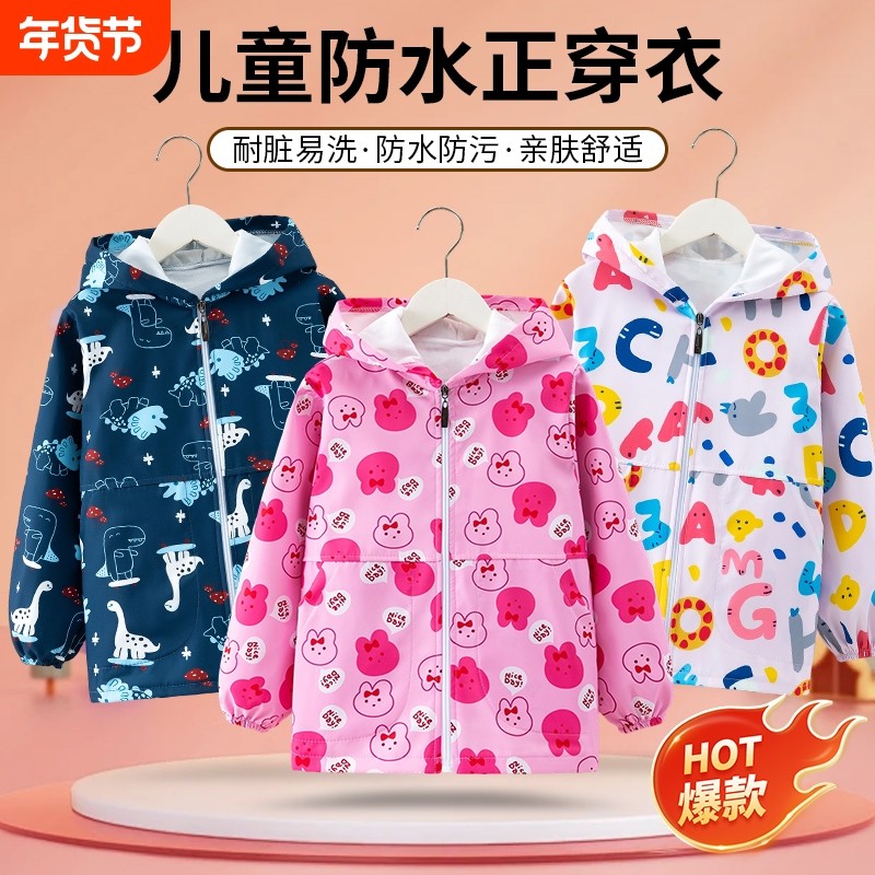 儿童防水罩衣连帽拉链正穿衣画画衣宝宝秋冬棉袄外套吃饭红色粉色,童装/婴儿装/亲子装,反穿衣/罩衣,淘宝优惠券,粉丝福利购,淘宝优惠卷