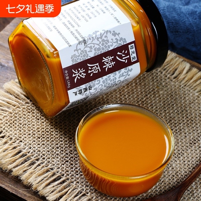 沙棘原浆液野生新鲜小果汁100%官方旗舰店非内蒙正品180毫升