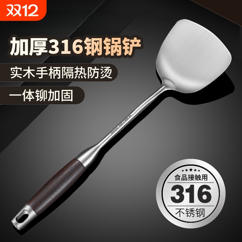【健康材质】316不锈钢抗菌锅铲