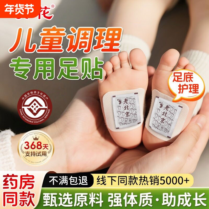 儿童艾草足贴宝宝专用脚底贴新生婴儿艾叶贴小孩子缓解鼻塞不适