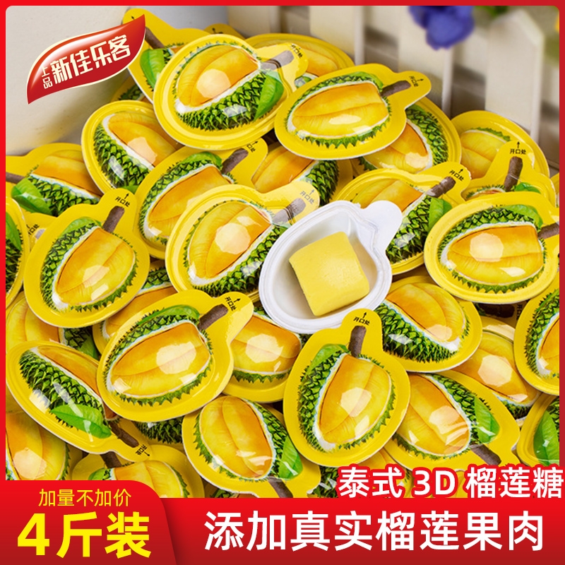 网红正宗3D榴莲糖泰式特浓水果奶糖散装糖果零食办公室休闲软糖