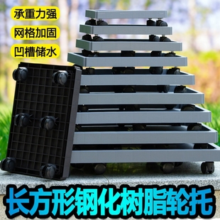 长方形花盆托盘万向轮底盘塑料底座带轮移动滚轮底托盆景盆垫承重
