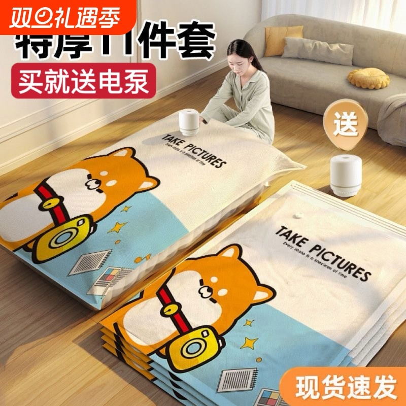 真空压缩袋收纳袋装抽气衣物衣服棉被子大号家用旅行宿舍专用袋子