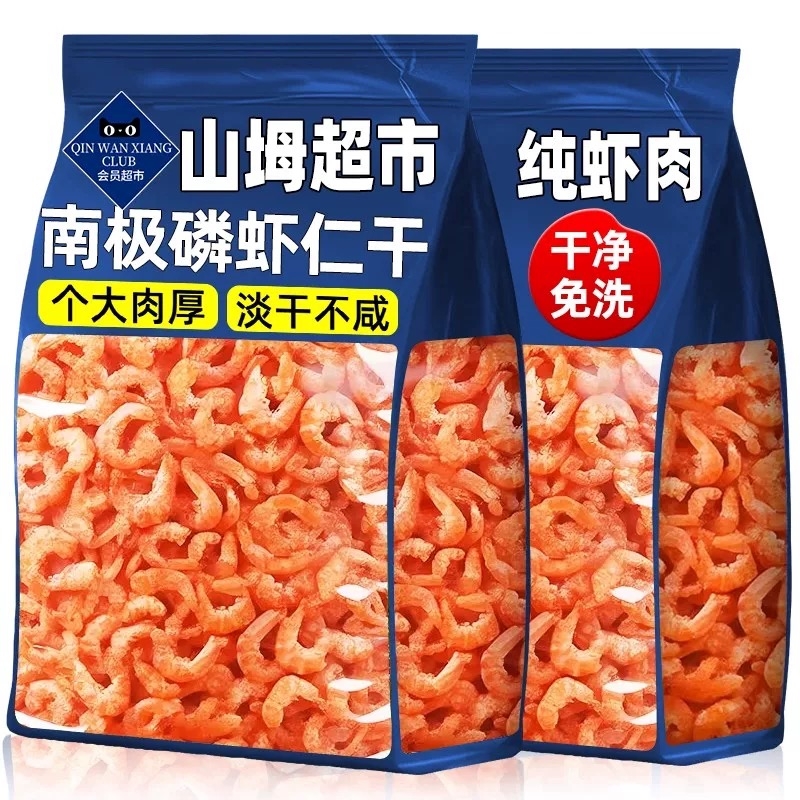 南极磷虾仁深海干货磷虾肉新鲜小虾米皮海鲜零食官方旗舰店淡干