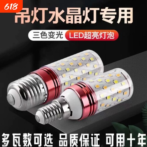 LED玉米灯家用e27螺纹节能灯