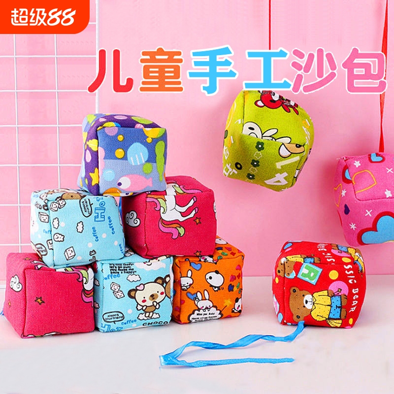沙包儿童幼儿园沙包手工