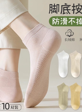 诸暨袜子女春夏款无骨船袜透气防臭棉袜夏季女士薄款纯棉短袜白色