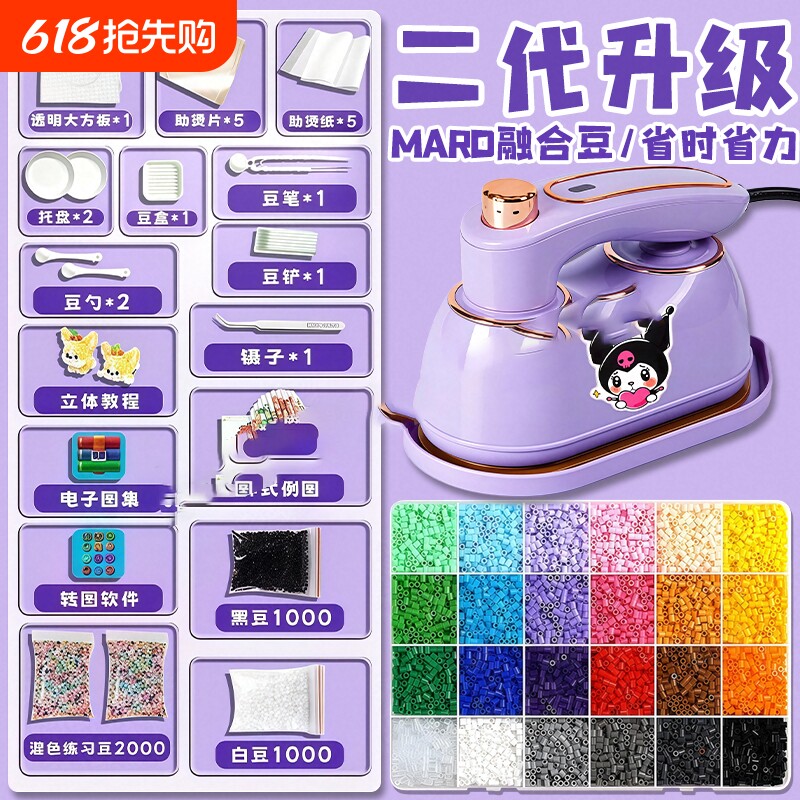 拼豆拼豆豆手工diy材料包全套立体融合豆工具套装制作益智玩具