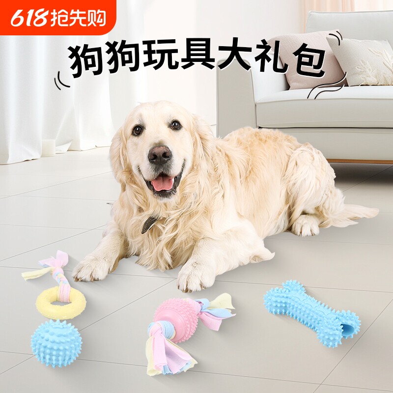 狗狗磨牙洁齿玩具耐咬解闷小型犬幼犬宠物用品骨头训练球逗狗套装