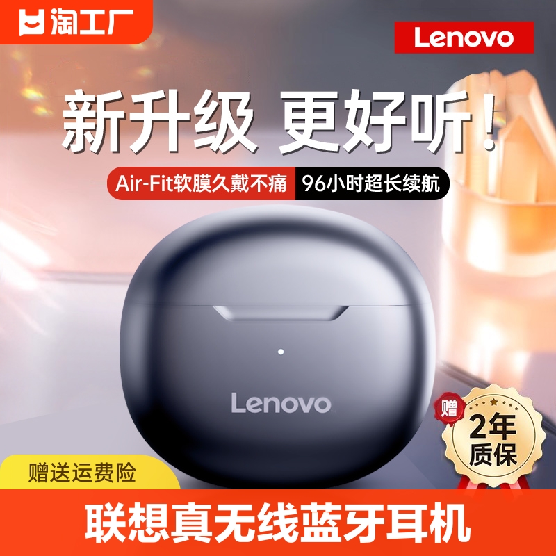 Lenovo/联想5.3蓝牙耳机高音质