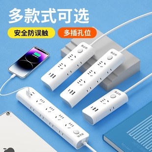 莱必豹插座usb插排插线板拖线板插板带线家用正品 宿舍用充电多口
