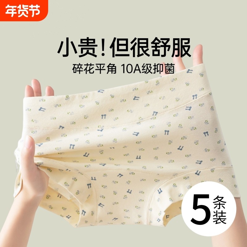 内裤女款纯棉2026新款女士全棉抗菌加长裆全包臀女生平角四角短裤,女士内衣/男士内衣/家居服,平角裤,淘宝优惠券,粉丝福利购,淘宝优惠卷