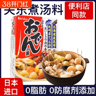 日本进口house关东煮底料海鲜味串串炖菜料火锅汤料便利店