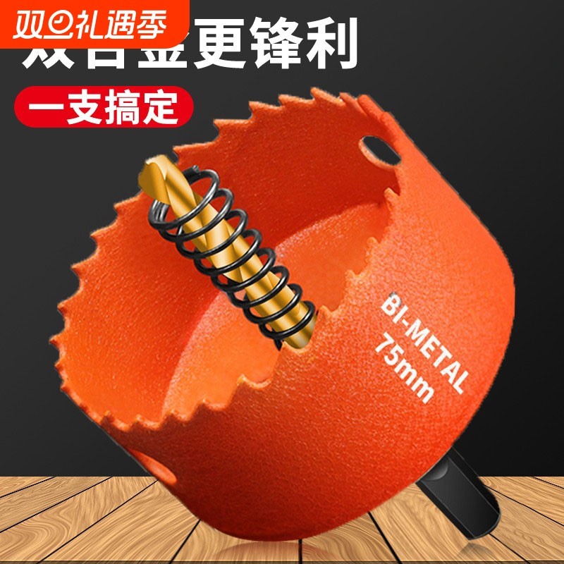 筒灯75mm开孔器木工钻头石膏板塑料射灯集成吊顶铝扣板开口门窗