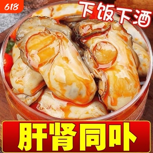 生蚝罐头食活现剥麻辣生蚝肉海鲜鲜罐蚝头蒜即蓉生罐装零食下饭菜