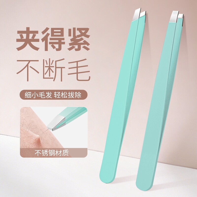 高精密眉夹套装不锈钢镊子拔毛胡子神器夹子钳子眉毛夹假睫毛全套