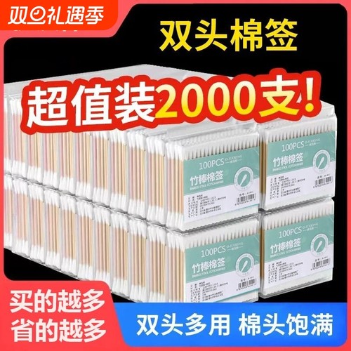 婴儿棉签双头一次性棉签儿童棉棒掏耳朵鼻屎卸妆消毒3包卫生棉棒