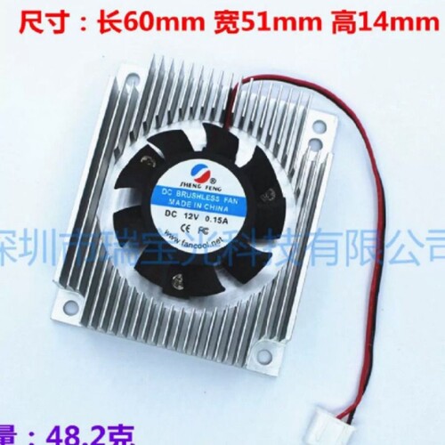 超导热10-20W大功率集成LED灯珠散热器带5V/12V风扇CPU铝材散热片