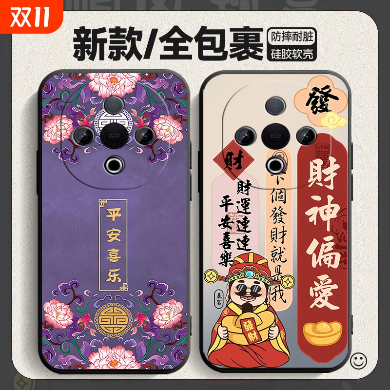 Y300手机壳硅胶卡通国潮