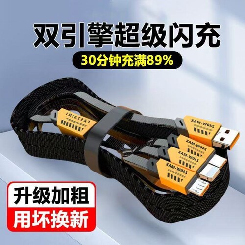 三合一6A超级快充数据线多功能一拖三手机充电线适用苹果安卓Type-c通用华为VIVO小米OPPO荣耀一加车载供电线