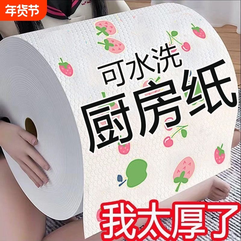 懒人抹布干湿两用吸油清洁用品厨房用纸专用纸巾一次性洗碗布吸水,家庭/个人清洁工具,一次性抹布,淘宝优惠券,粉丝福利购,淘宝优惠卷