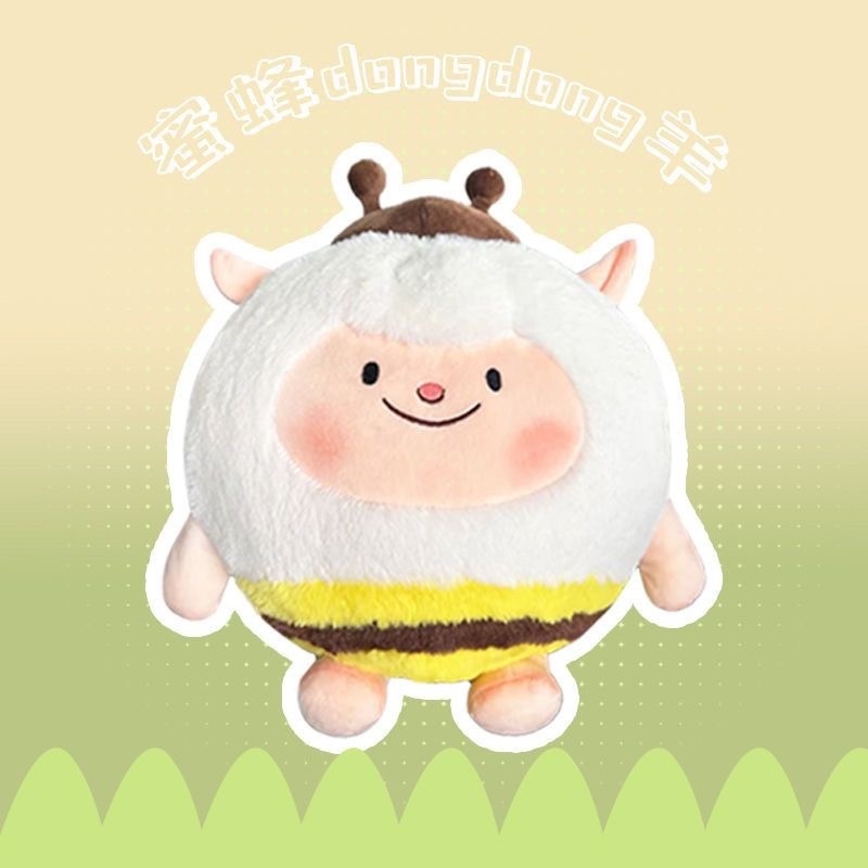 dongdong羊玩偶蛋仔派对周边公仔大号毛绒玩具东东羊抱枕送女生日