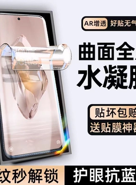 适用小米15/Pro水凝膜14ultra/13por手机膜12spro曲面屏sultra10s/9/civi4全屏覆盖软膜红米note14至尊保护膜