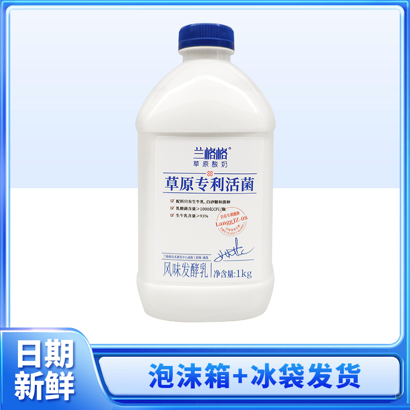 兰格格草原酸奶1kg2桶内蒙古低温酸奶酪干噎酸奶