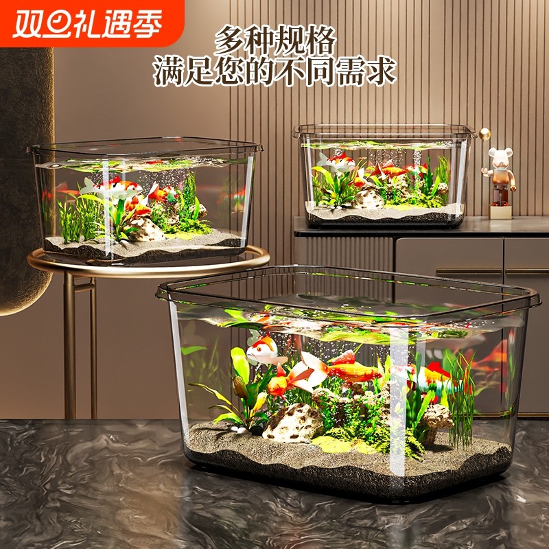 客厅养鱼养龟桌面生态缸家用饲养大容量亚克力水缸高透明加厚鱼缸