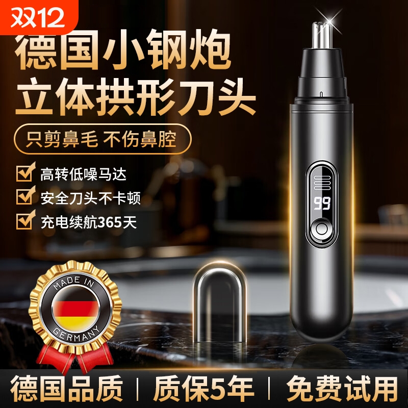 电动鼻毛修剪器男士鼻孔剃刮毛神器女通用鼻毛清理充电式专用剪刀