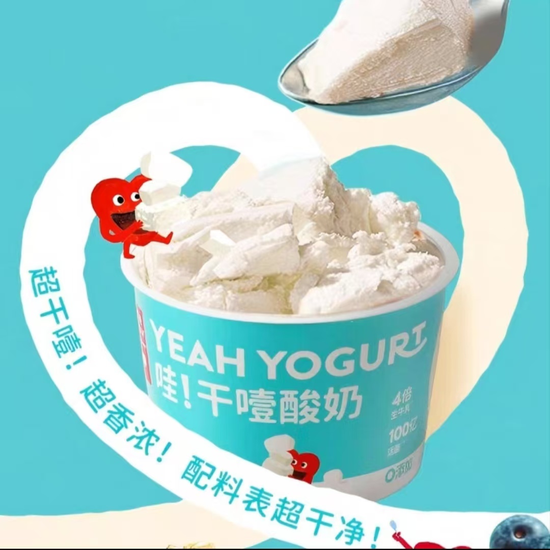 乐纯干噎酸奶可以挖着吃干巴冷萃希腊风味酸奶厚酸奶巨厚干嚼酸奶