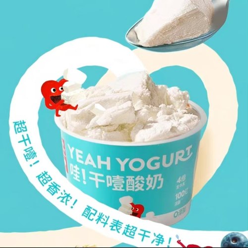 乐纯干噎酸奶可以挖着吃干巴冷萃希腊风味酸奶厚酸奶巨厚干嚼酸奶
