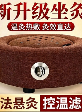 艾灸盒坐熏蒸仪蒲团坐垫凳子随身灸家用坐椅艾炙器具