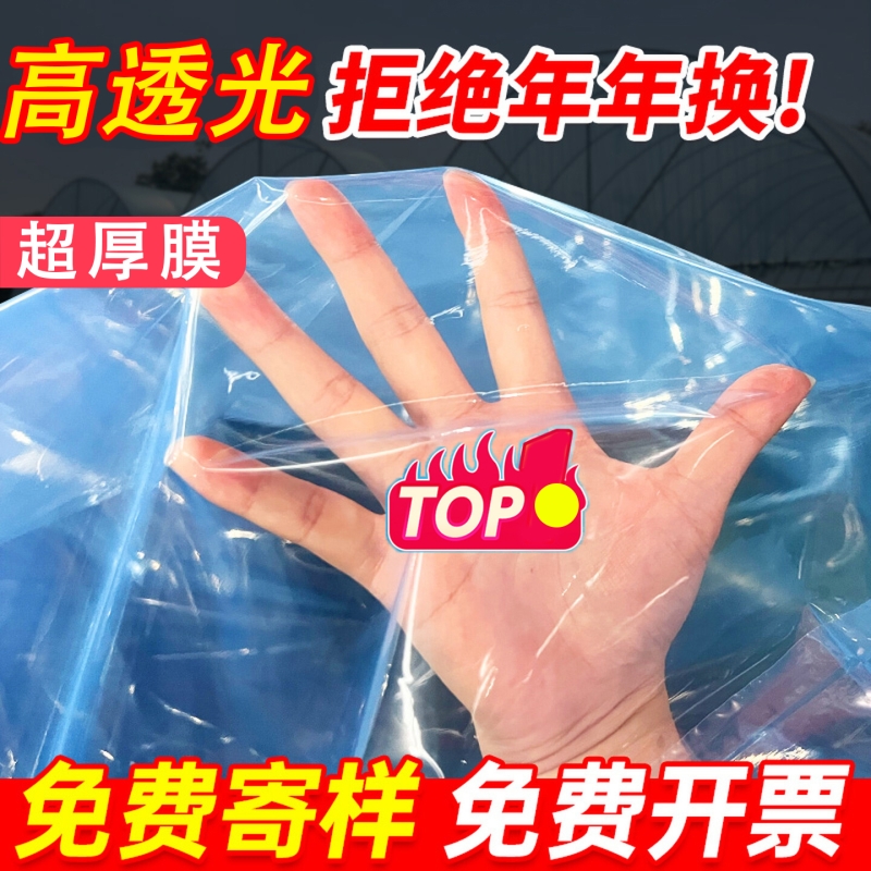 大棚膜加厚保温膜PO膜无滴膜抗老化塑料薄膜蔬菜种植高透光大棚膜