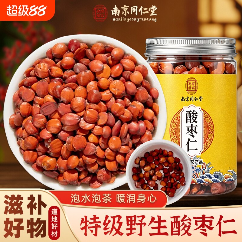 南京同仁堂国产河北酸枣仁中药材图片