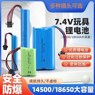 18650大容量3.7V锂电池持久耐用适用遥控车四驱车挖掘机14500机器狗泡泡机F1方程式 赛车7.4V18500充电器