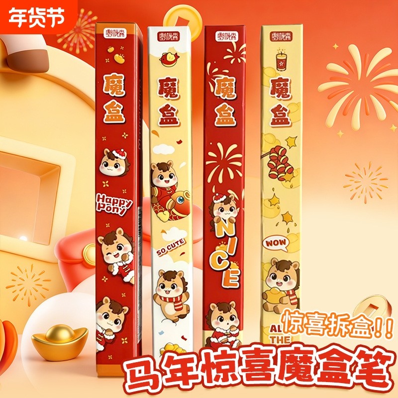 高颜值卡皮巴拉盲盒笔小学生文具奖励礼物可爱学习文具0.5m盲盒笔学习文具用品按动卡通高颜值按动中性笔马年,文具电教/文化用品/商务用品,中性笔,淘宝优惠券,粉丝福利购,淘宝优惠卷