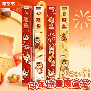 高颜值卡皮巴拉盲盒笔小学生文具奖励礼物可爱学习文具0.5m盲盒笔学习文具用品按动卡通高颜值按动中性笔马年