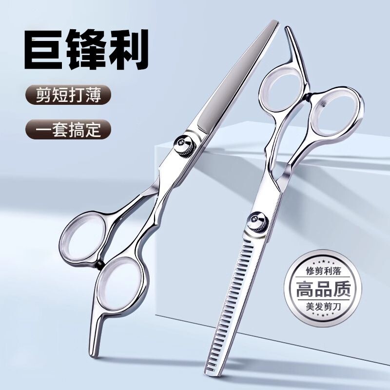 理发剪刀美发剪牙剪打薄剪刘海神器专用剪刀神器刘海剪头发剪发图片