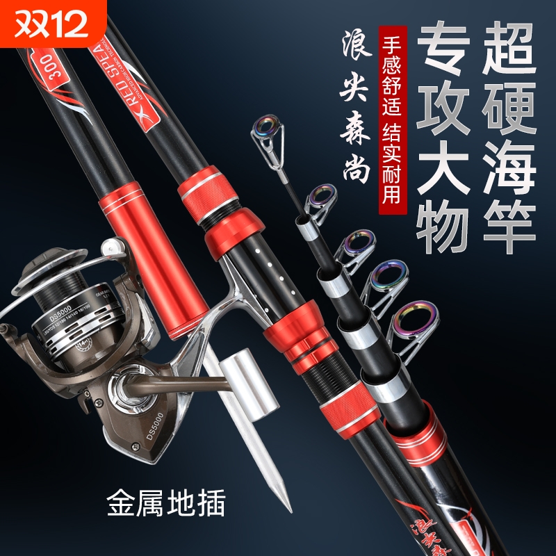 浪尖森尚鱼竿海竿超硬远投竿大导环滑漂竿抛竿巨物竿手海两用套装