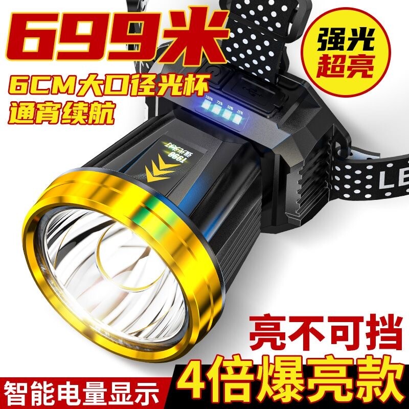 公牛适用LED头灯强光户外登山远射夜骑手电筒防水超亮夜钓鱼专用