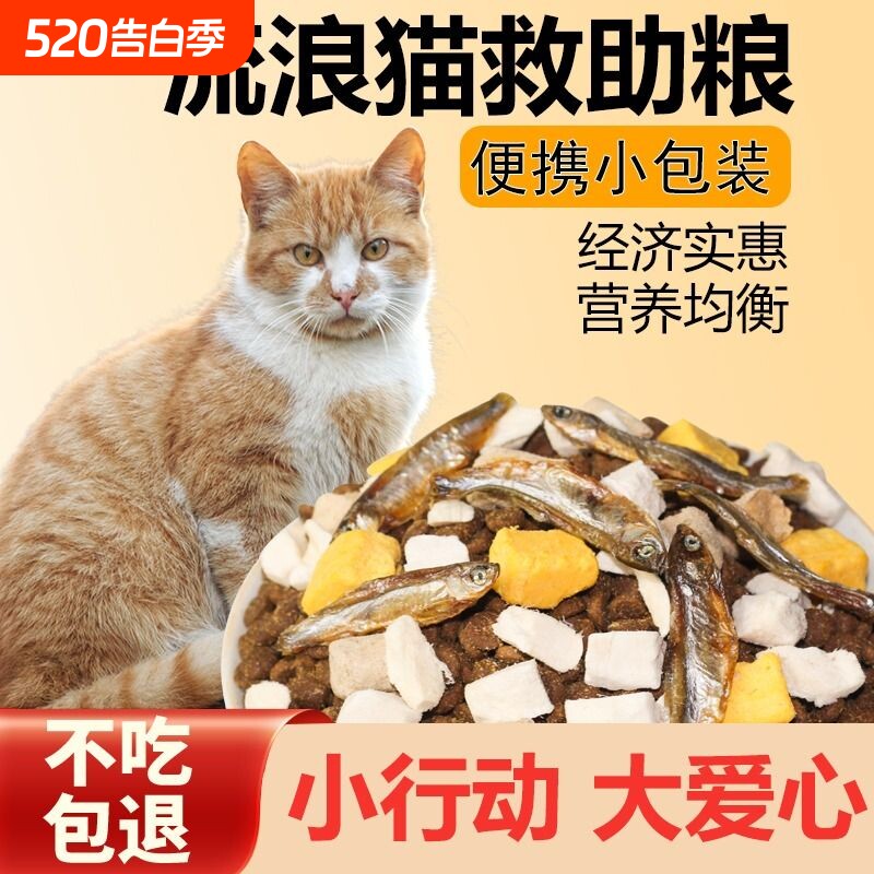 流浪猫猫粮成猫幼猫冻干增肥发腮营养10斤实惠装5kg蓝20试吃全