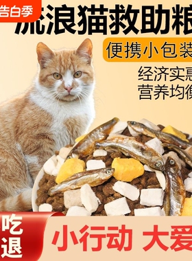 流浪猫猫粮成猫幼猫冻干增肥发腮营养10斤实惠装5kg蓝20试吃全价
