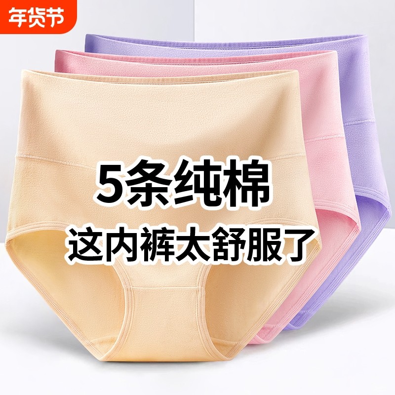 雅鹿女士内裤纯棉无痕高腰收腹平角短裤修身透气大码纯色2026新款