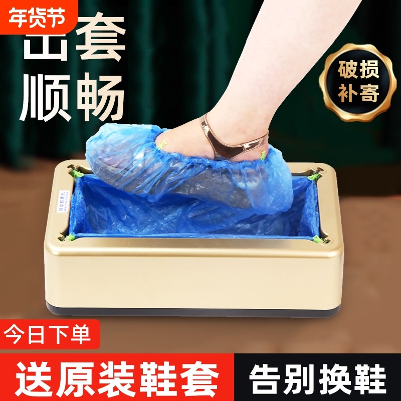 鞋套机自动家用新款踩脚一次性室内全自动套鞋机盒脚套器入户机器