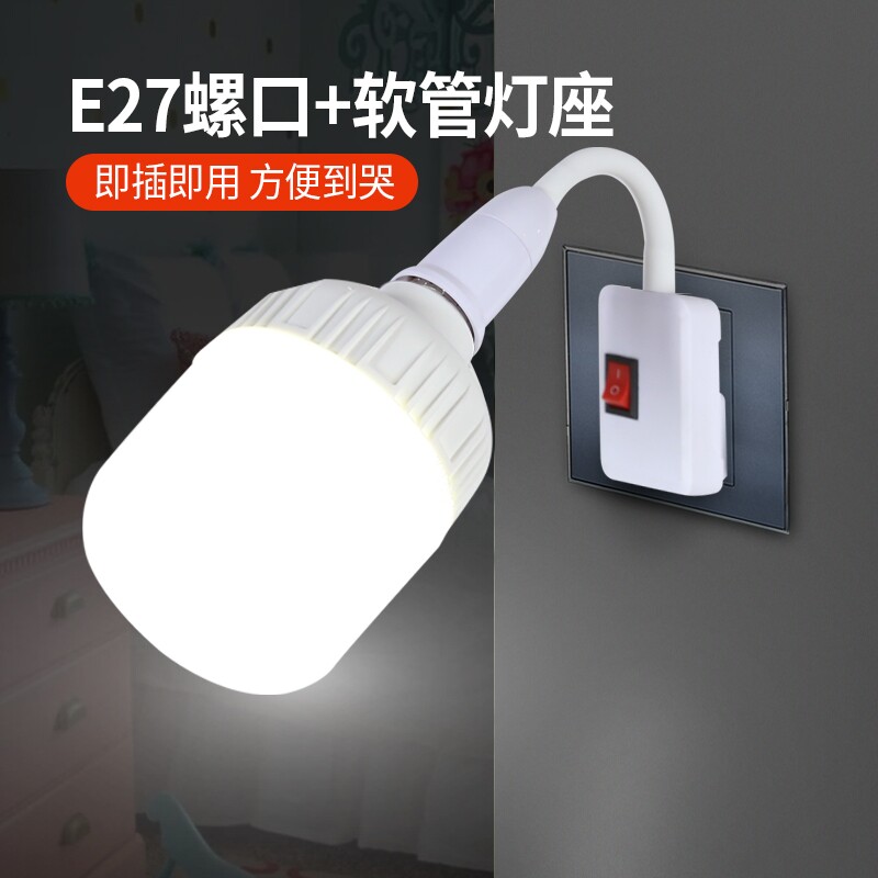 卧室客厅节能墙壁插头灯家用led直插式插座灯泡带开关插电灯超亮