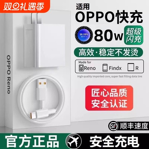 VOOC闪充认证5分钟追剧2小时