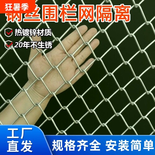 热镀锌围栏网牛羊养殖网