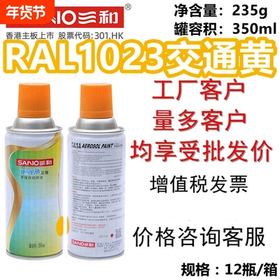 ral1021油菜黄自动喷漆